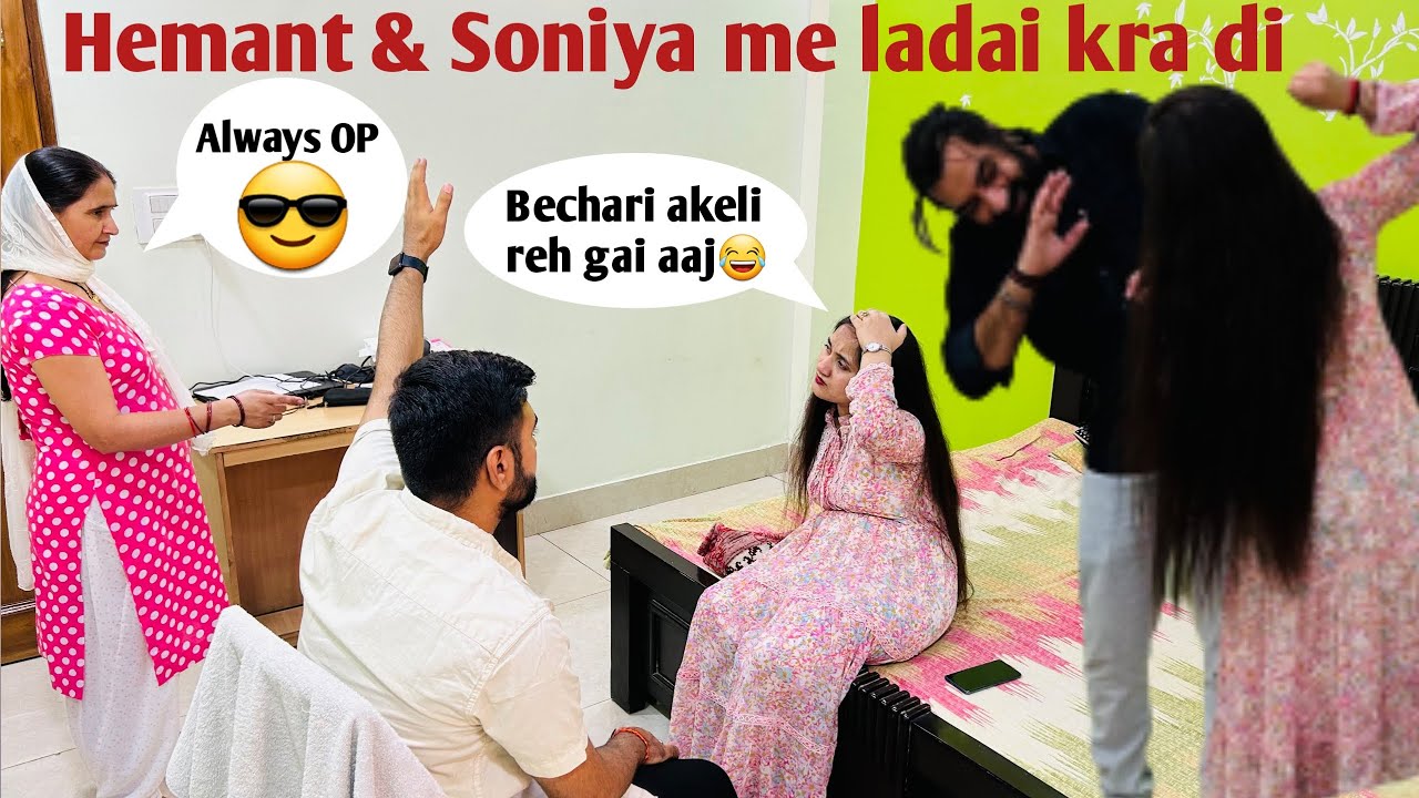Sasu Maa OP 😎 || Hemant or Soniya me Ladai😂 || Prank on wife in India @kartikeysmarriedlyf