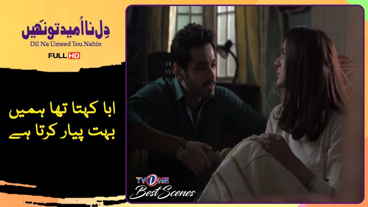 Aba Kehta Tha Hamain Buhat Payar Karta Hai | #BestScene | #DilNaUmeedTohNahi | #TVOneDrama