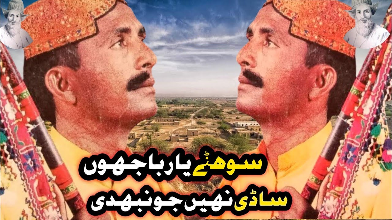 Sohna yaaar bajhu sadi nhi nibhdi (Singer Faqira Bhagat Cholistani Folk Singer)