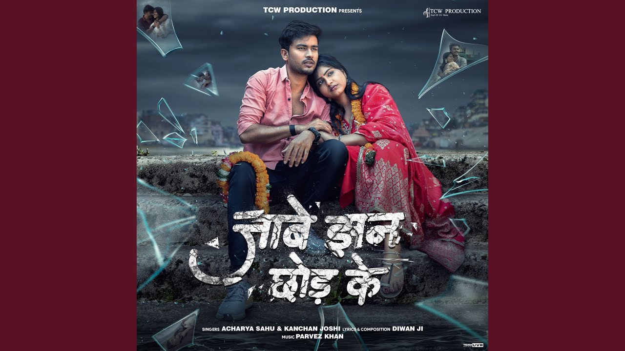 Jaabe Jhan Chhod Ke