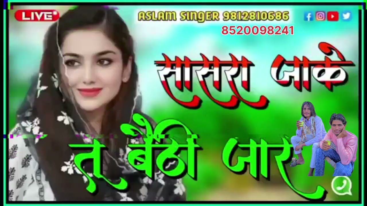 Aslam singer jamidar mewati 🫵👑💞💞