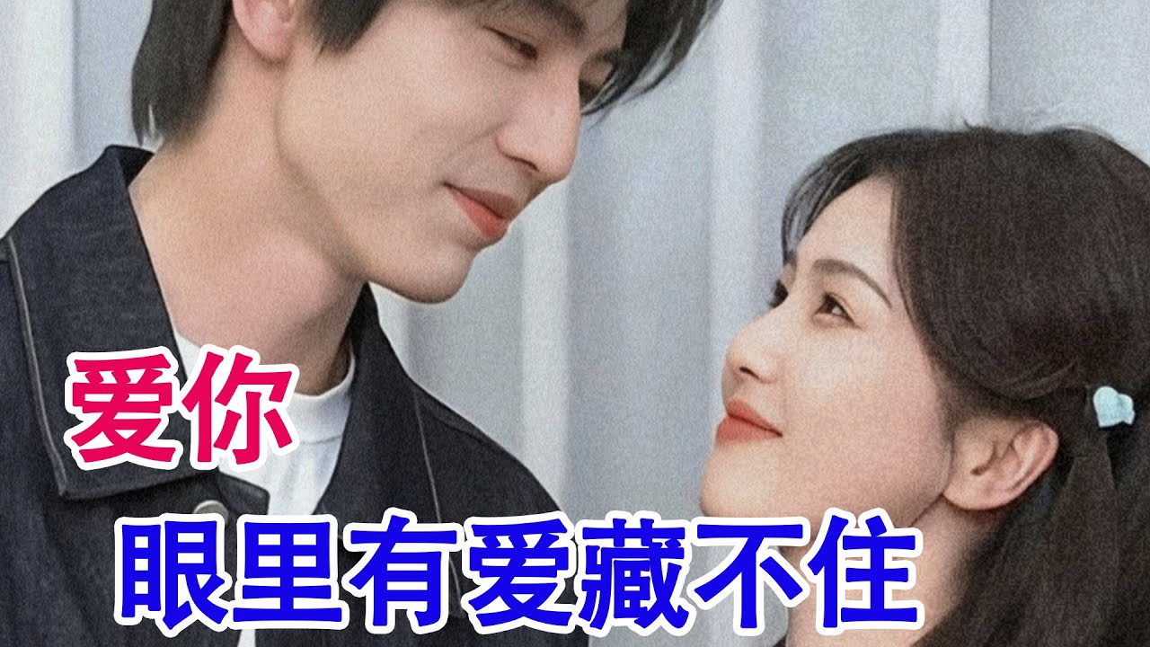 【白鹿x張凌赫】有愛直接説出來，這是屬於我們之間的愛情，別人複刻不了！！！