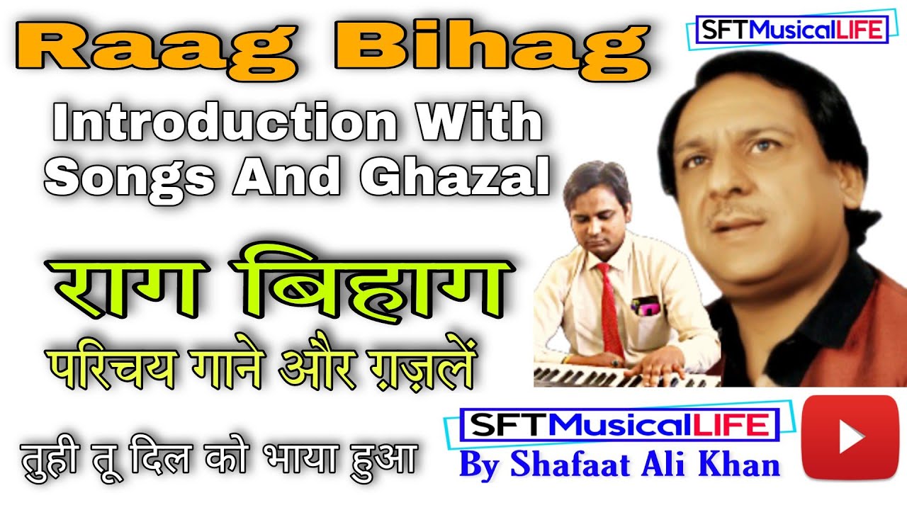 raag bihag introduction-songs-ghazal-राग बिहाग आरोह अवरोह पकड़-shafaat ali khan-sft musical life