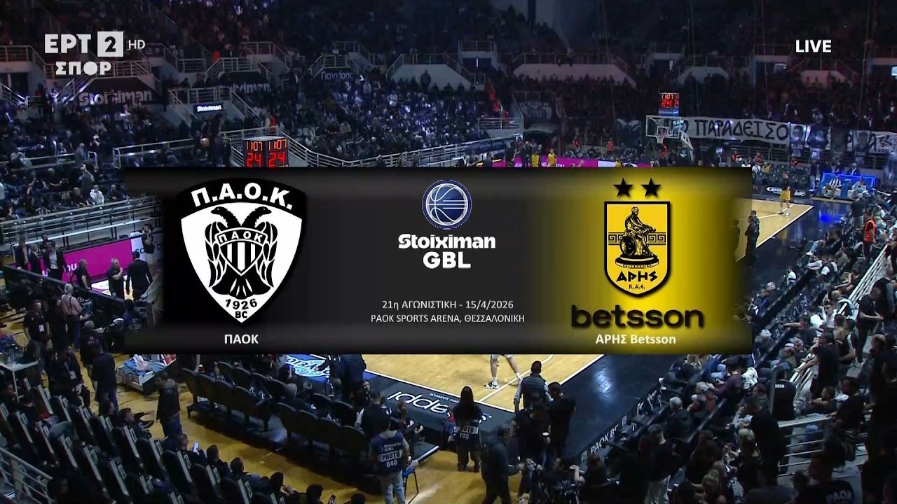 Stoiximan GBL 2025-2026 |  &Pi;&Alpha;&Omicron;&Kappa;  - Ά&rho;&eta;&sigmaf; Betsson  | 21&eta; &Alpha;&gamma;&omega;&nu;&iota;&sigma;&tau;&iota;&kappa;ή | (&Epsilon;&xi; &alpha;&nu;&alpha;&beta;&omicron;&lambda;ή&sigmaf;) | &Alpha;&gamma;ώ&nu;&alpha;&sigmaf;