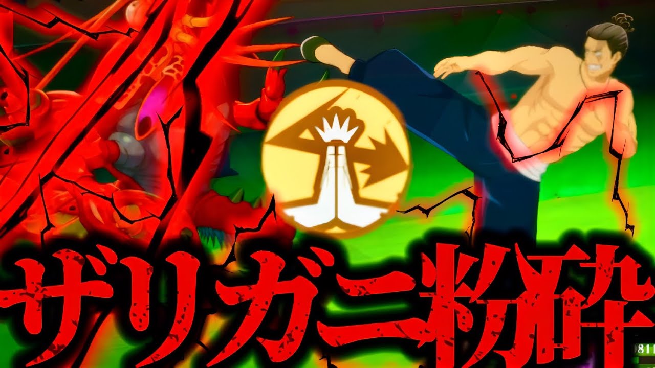 【82階層】無凸限定夜東堂超適正！SP夜虎杖との最強の親友パーティが強すぎてザリガニが可哀想に思えてきたwww 夢幻廻楼　呪術廻戦　ファントムパレード　ファンパレ　2周年アニバーサリー
