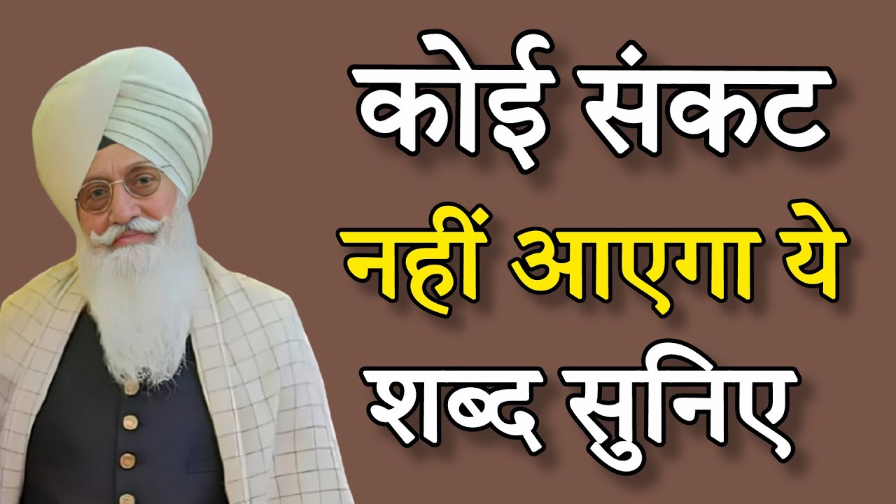 कोई संकट नहीं आएगा ये शब्द सुनिए || radha soami nonstop shabad || rssb shabad 