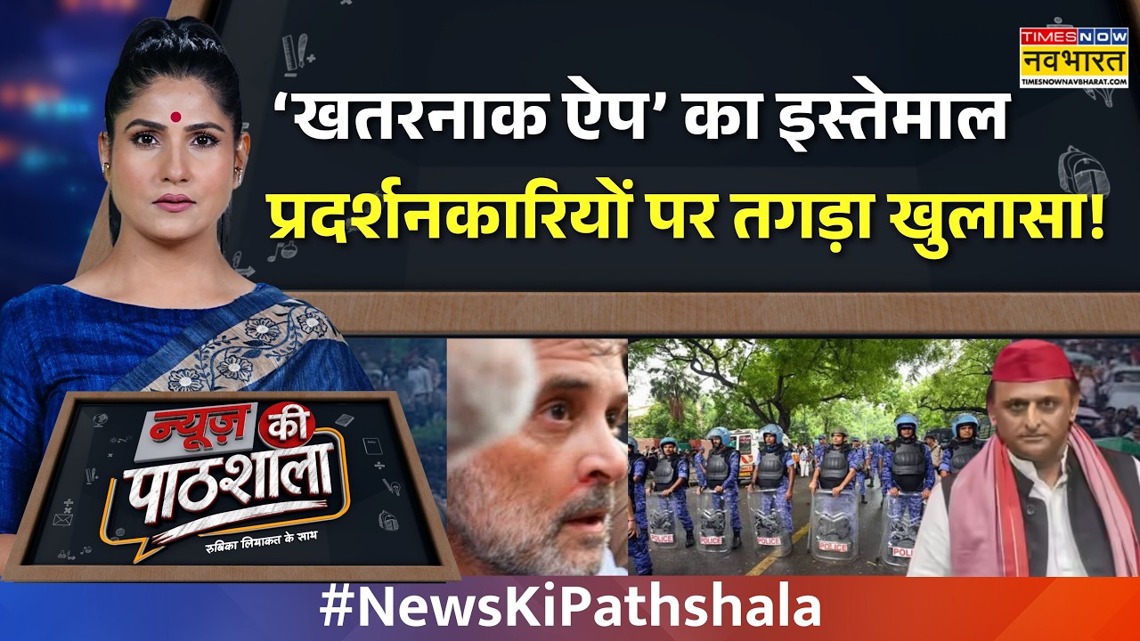 News Ki Pathshala | Rubika Liyaquat: A big 'game' was being played under the guise of protest...Big revelation! | CJP