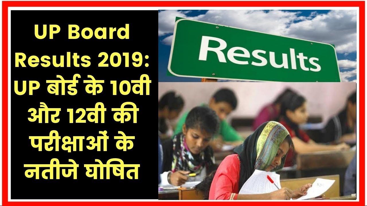 UP Board Results 2019: UP Board 10 and 12 class results declared, upresults.nic.in