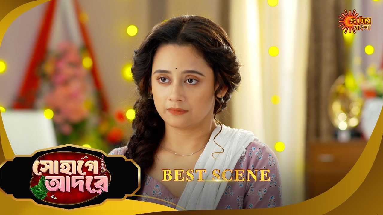 Sohage Adore | সোহাগে আদরে | Best Scene | 05 Jan 2026 | Bangla Serial | Sun Bangla