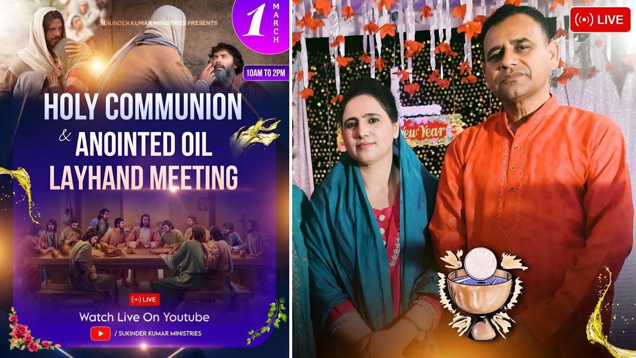 🥖HOLY COMMUNION & ANOINTING OIL LAYHAND MEETING 🔥| SUKINDER KUMAR MINISTRIES