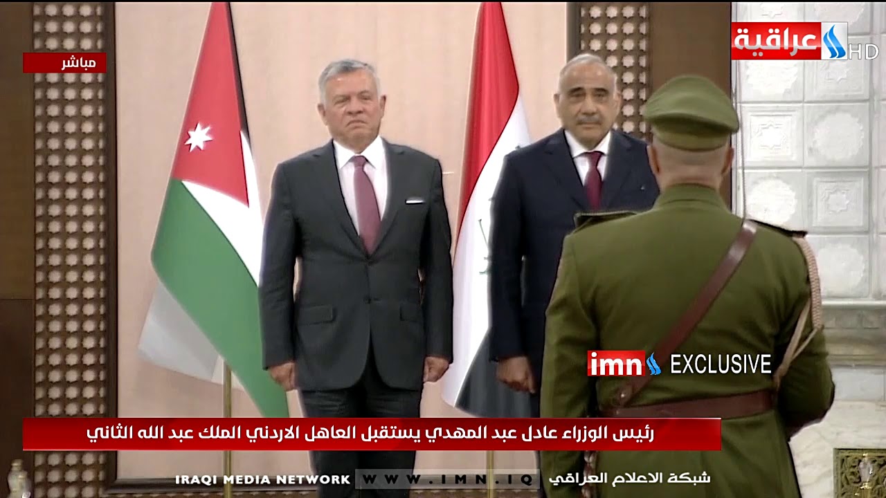 رئيس الوزراء عادل عبد المهدي يستقبل العاهل الاردني الملك عبد الله الثاني