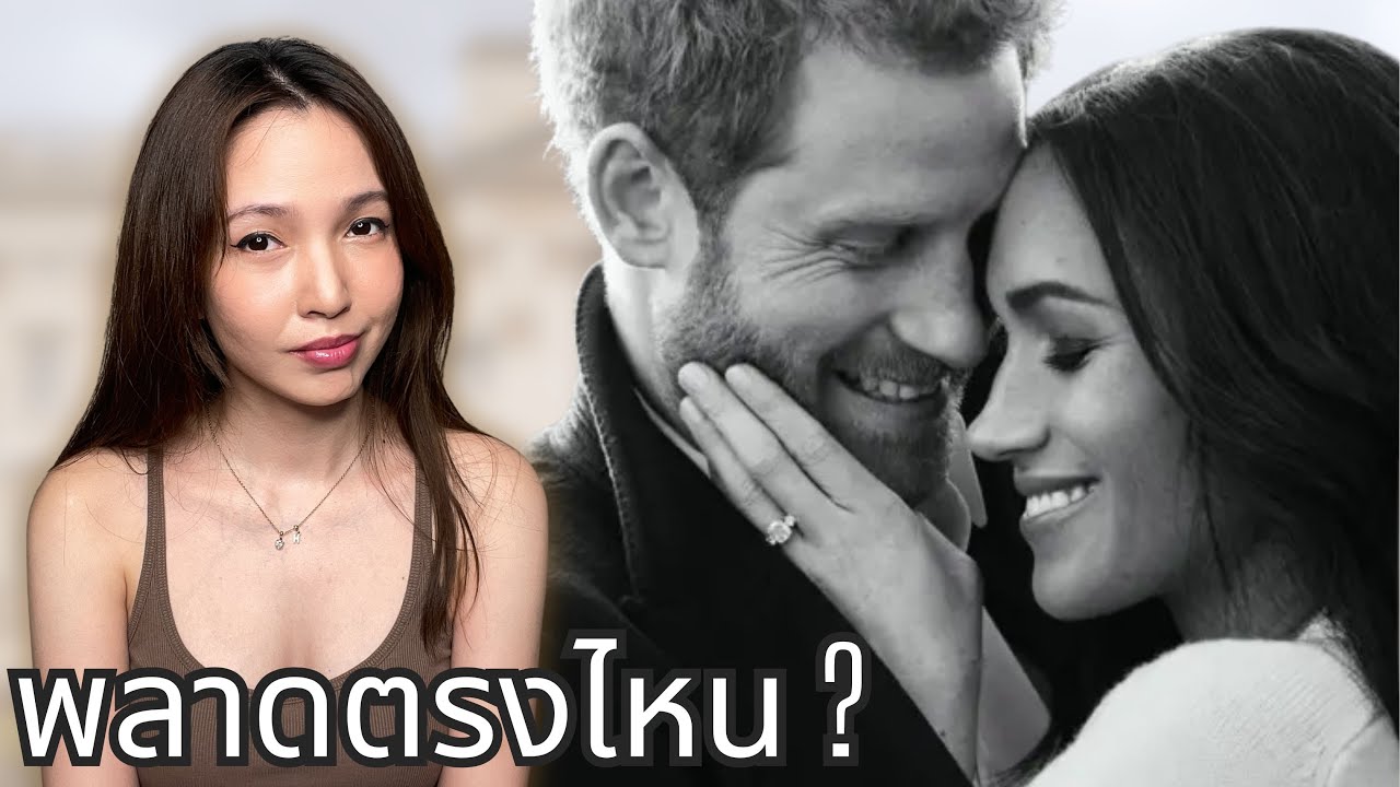 🍵 จิบชา EP20 | HM แรกๆก็เชียร์ หลังๆก็นะ