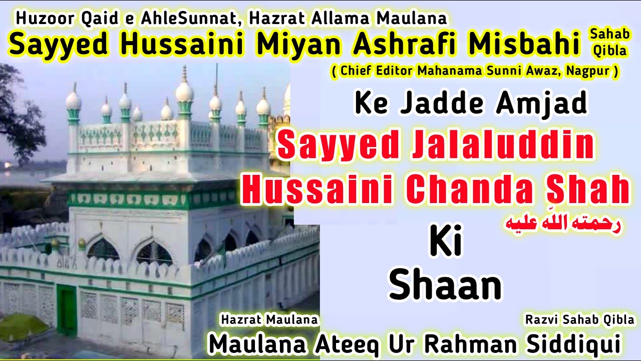 Syed Hussaini Miya Ashrafi Ke Buzrug Syed Jalaluddin Chanda Husaini Ki Shan | Molana Ateeq Ur Rahman