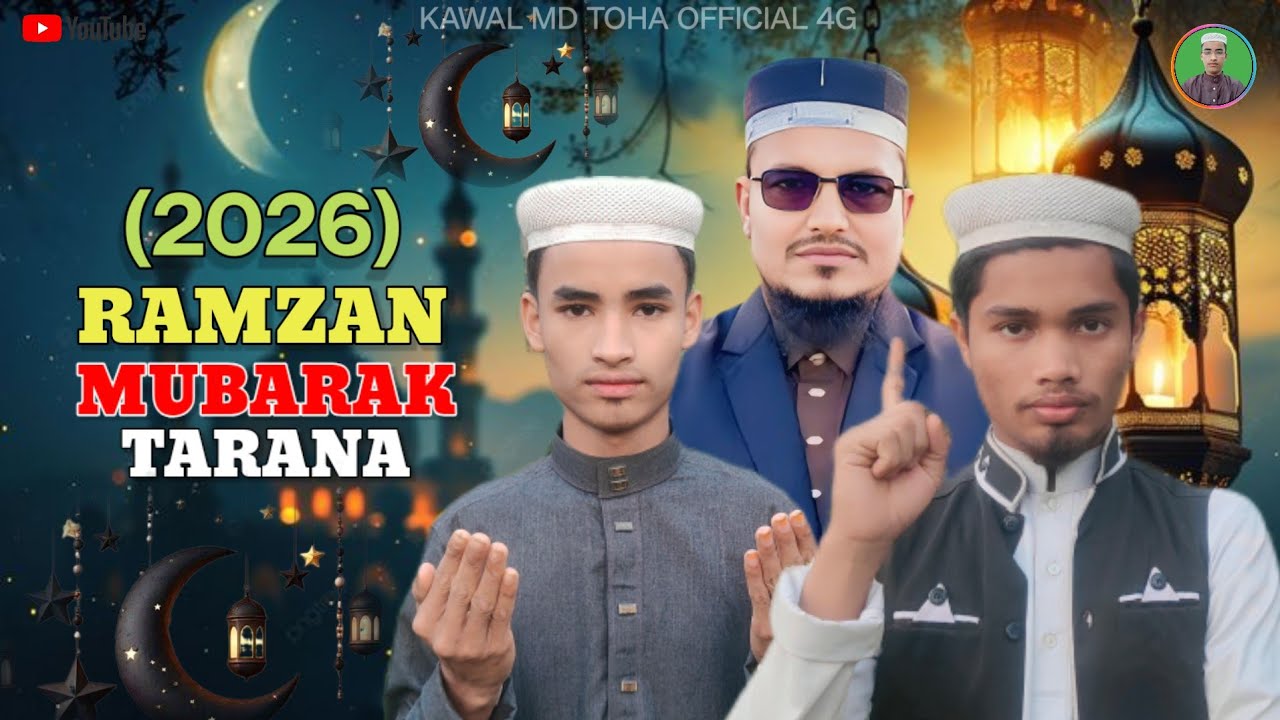 (2026) Ramzan Mubarak New Beautiful Tarana Kawal Md Toha Official 4G Contact:Number#01825027263 