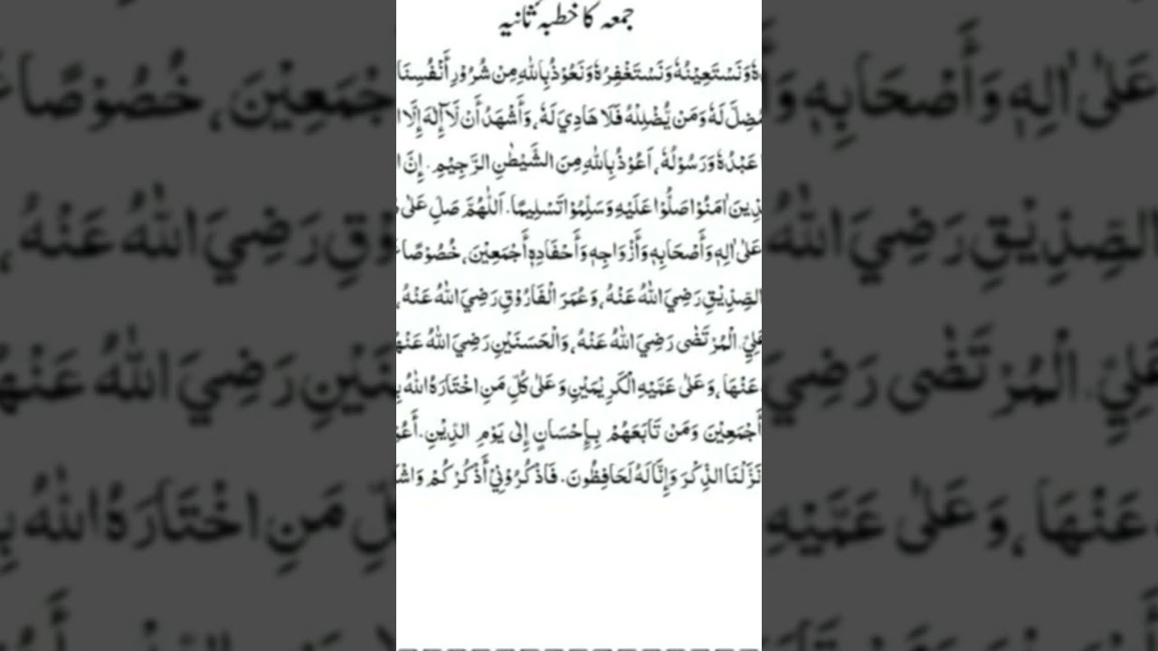 juma ka khutba By qari sufiyan