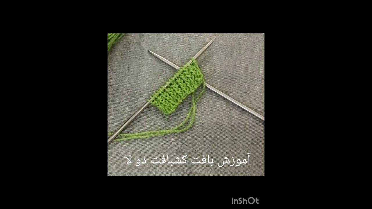 @بافت کشبافت دو لا 👉👉