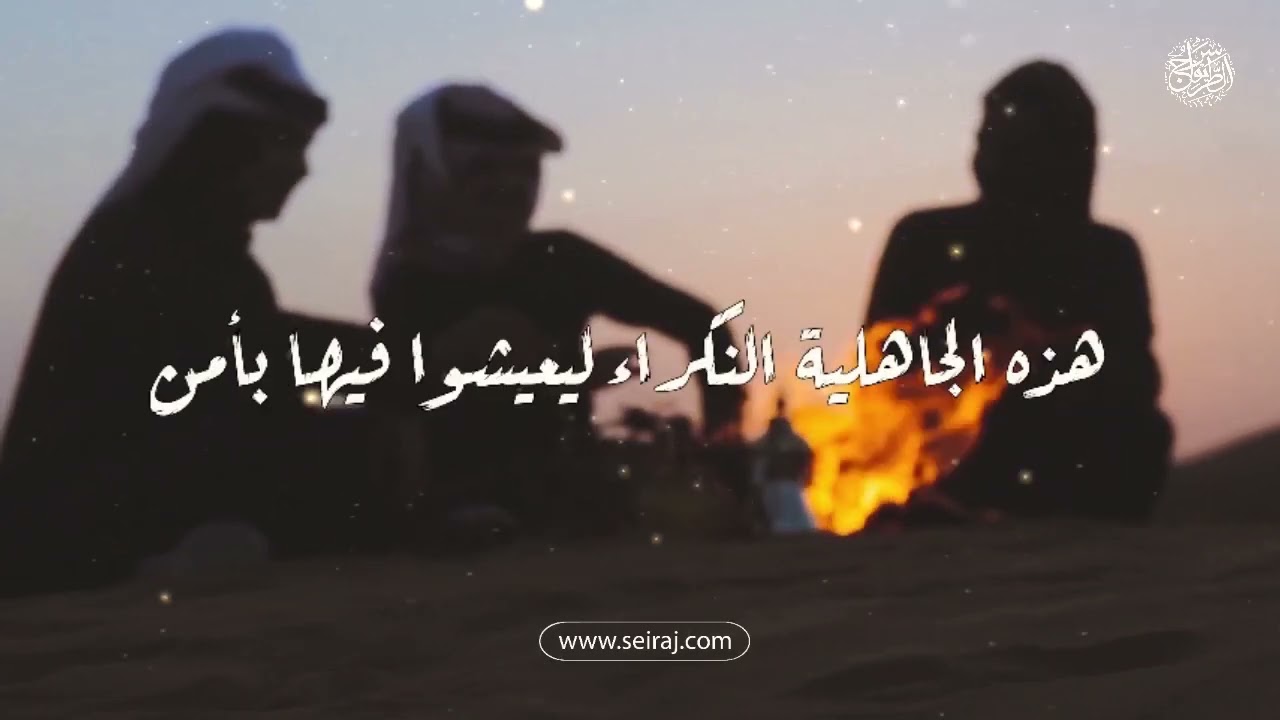 صوتية بعنوان: مراتع النشأة وقوة الجذب للشيخ محمد بن سعيد الأندلسي حفظه الله