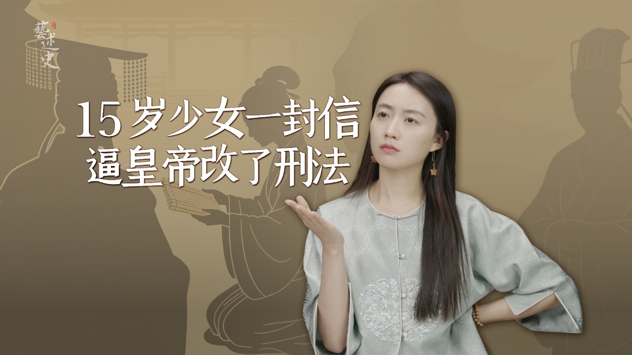 沈香救母是傳說，她上書救父的故事，卻被寫進了史書！【藝述史】