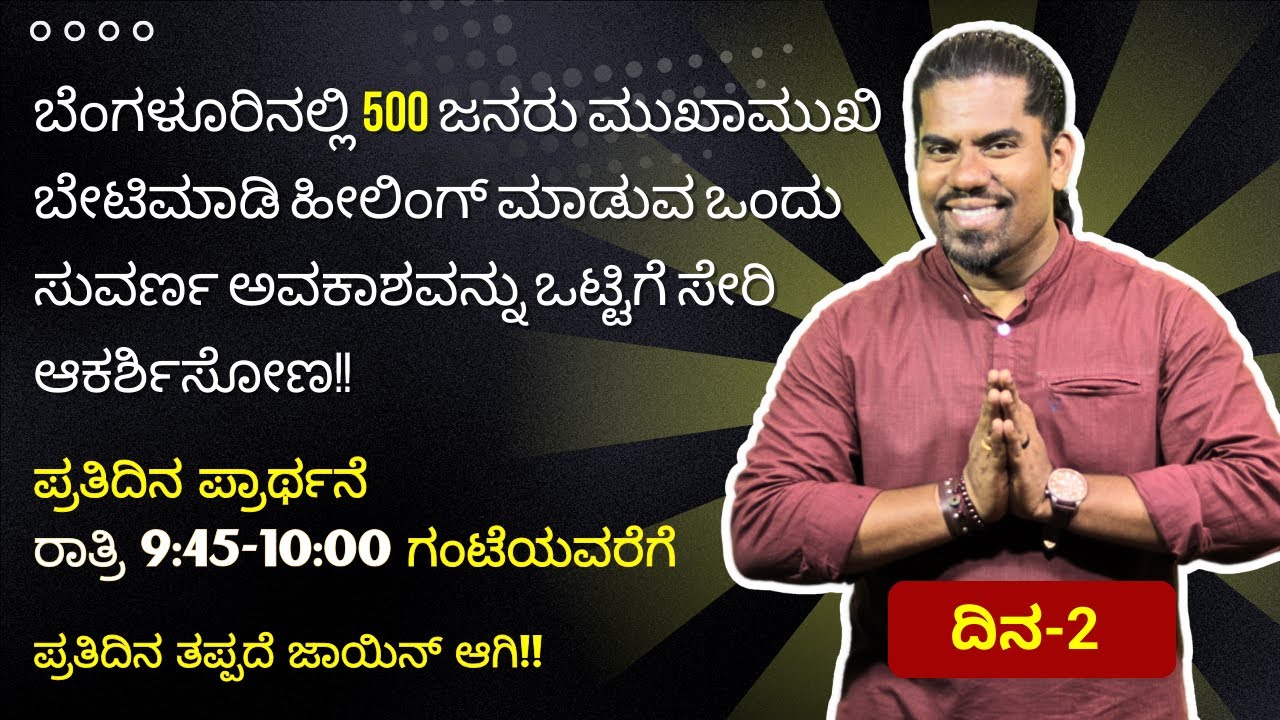 Day-2: 30_Day mass manifestation for the biggest manifestation program with OrangeKannadaka Vihaan