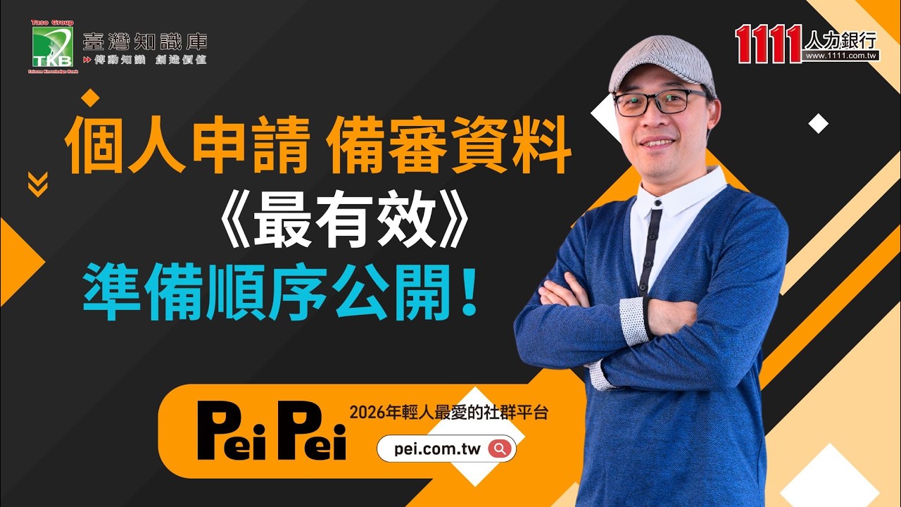 【個人申請】備審資料不足？ 輔導老師真心話：這3件事現在做最有用！ |落點分析