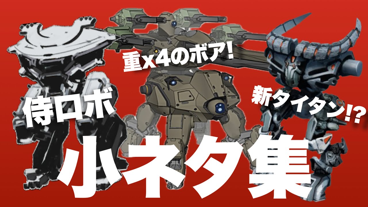 [Комментарии WarRobots] Подборка интересных фактов о WarRobots!!!