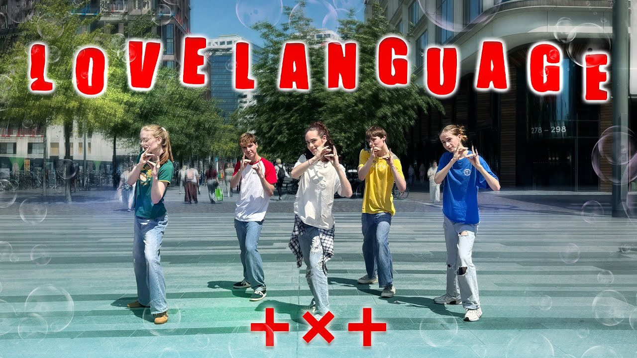 [KPOP IN PUBLIC] TXT (투모로우바이투게더) 'LOVE LANGUAGE' DANCE COVER