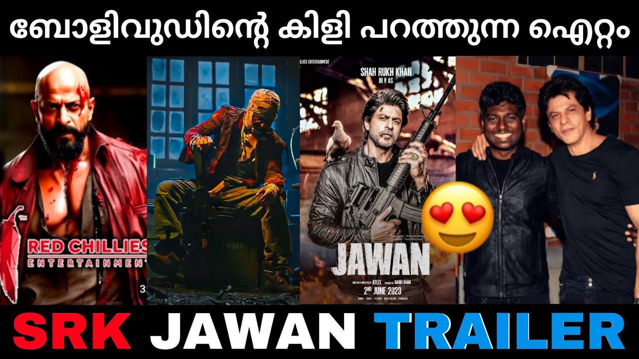 Jawan Trailer | Jawan Trailer Update | Sharukh khan | Lucy Boy Editz | Troll video