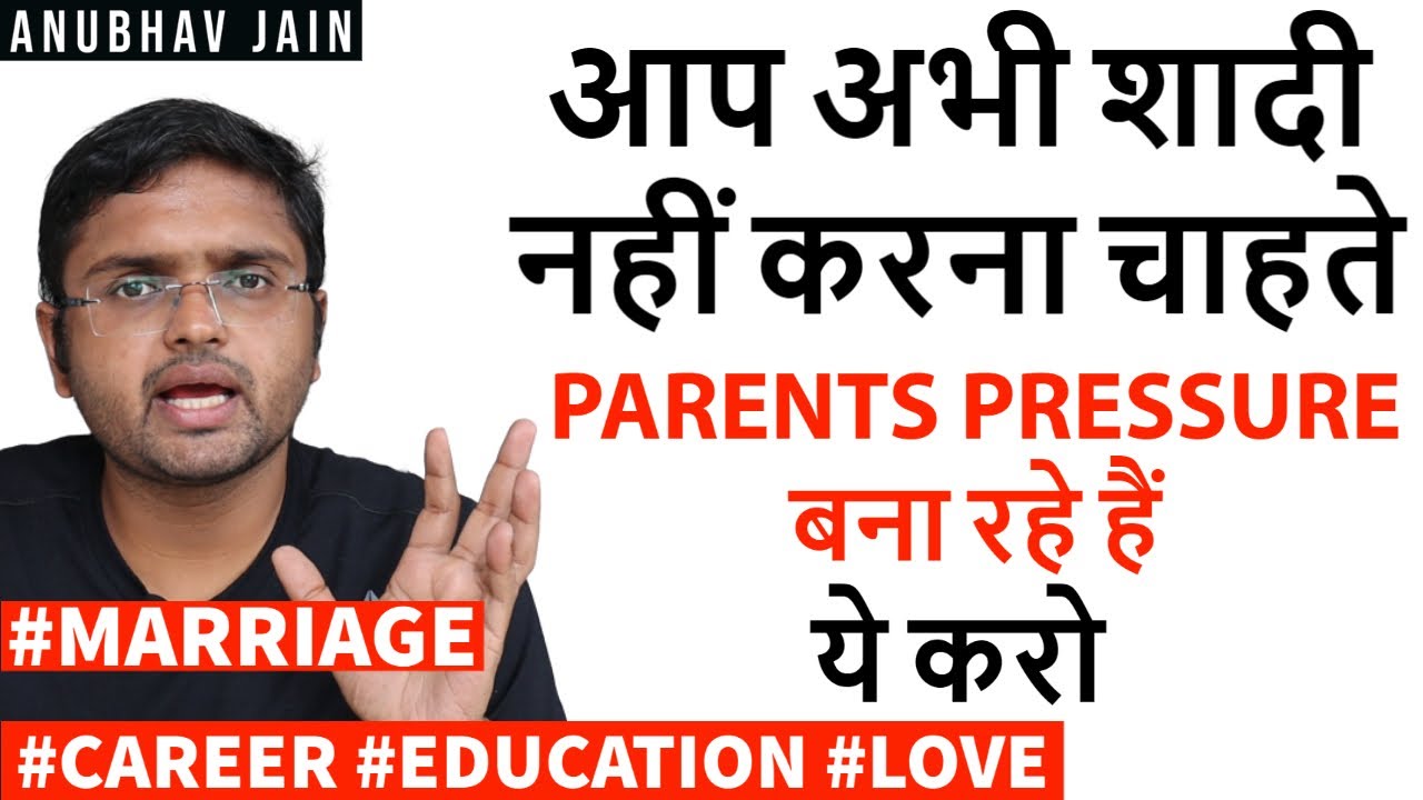आप अभी शादी नहीं करना चाहते PARENTS PRESSURE बना रहे हैं | ये करो | BY ANUBHAV JAIN #MARRIAGE