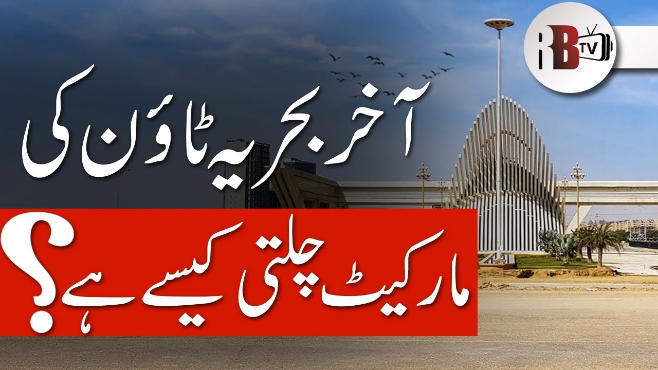 Bahria Town Karachi Issues Discussed | MALIK RIAZ | REAL ESTATE | REDBOX | RBTV | PROPERTY INSIGHTS