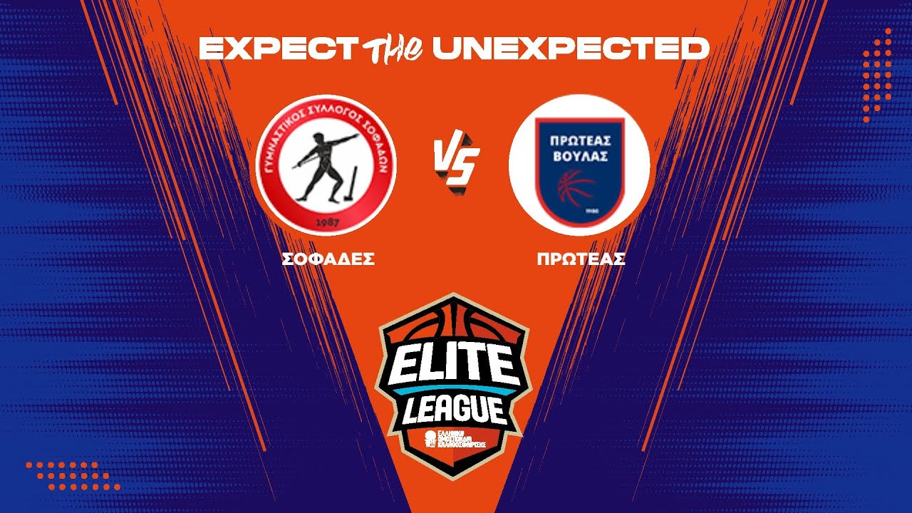 Elite League - ΓΣ Σοφάδων - Πρωτέας Βούλας / 29-11-2025, 17.00