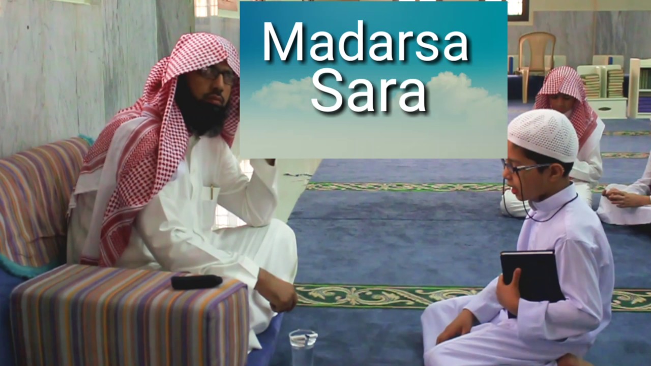 Quran memorization test - 3