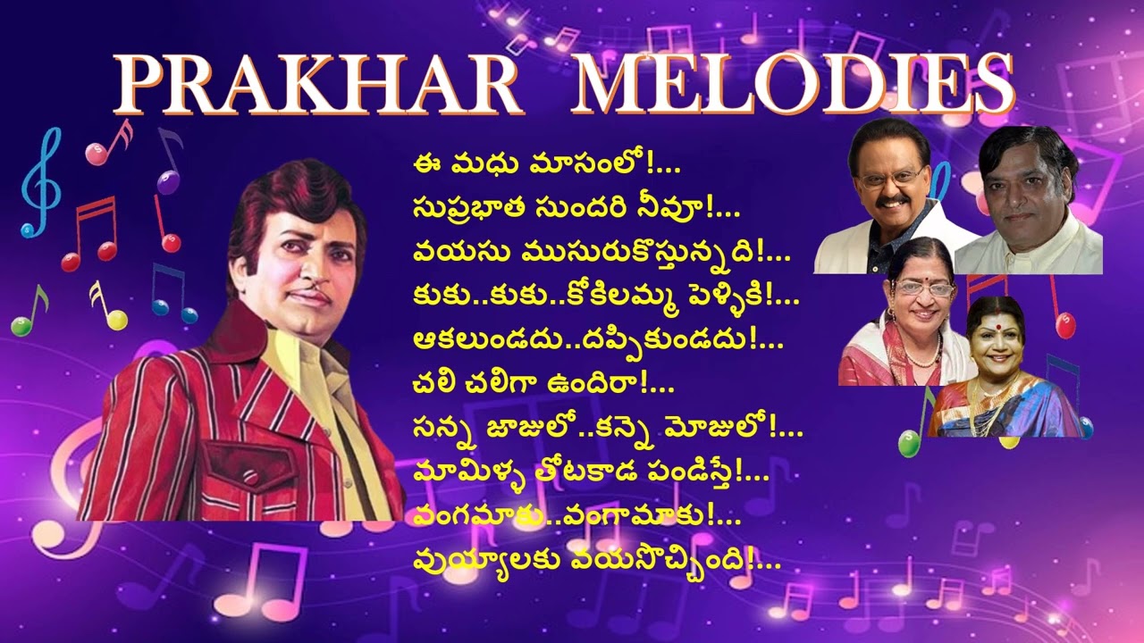 !! Telugu Melodies 24 - NTR Super Hits || SP Balu || P Susheela || Ramakrishna || LR Eswari Songs !!