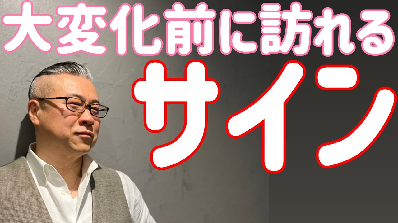 【前兆】早く気づいてください。「最悪」「傷ついた」出来事がきっかけで人生は好転していく