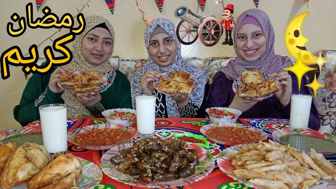 فطار اول يوم رمضان مع ألمه الحلوه لمه الأخوات❤️||و ياتره فزوره اليوم اي مين هيكسب م المتابعين🤔🏆