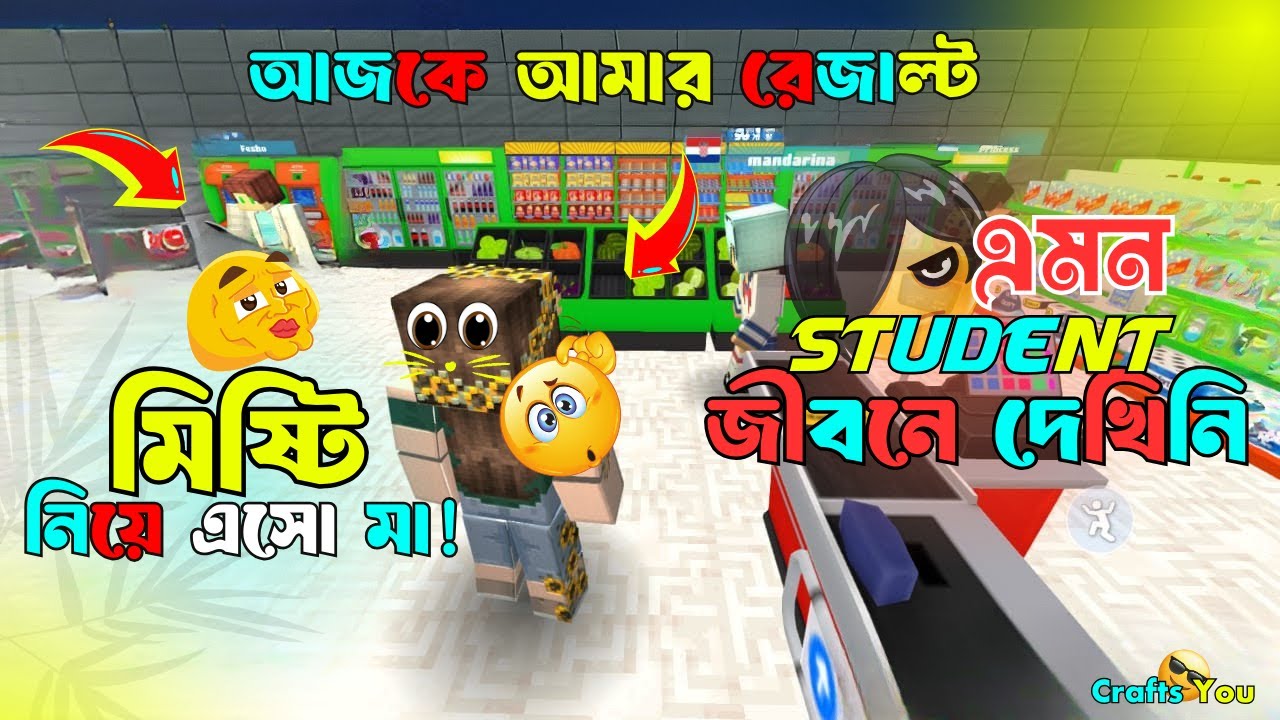 স্যারের সাথে মশকরা 🤣 Sir এর মাথা নষ্ট | আজকে আমার Result এর দিন!@Craftsyou-1m