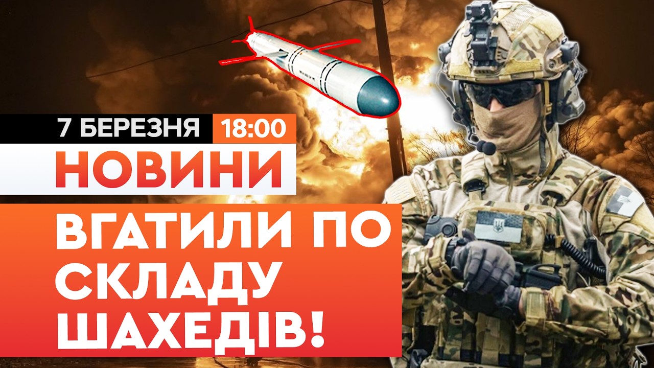 💥ОЦЕ ТАК УДАР! Вражено місце ЗБЕРІГАННЯ та ЗАПУСКУ Шахедів РФ на Донеччині | НОВИНИ