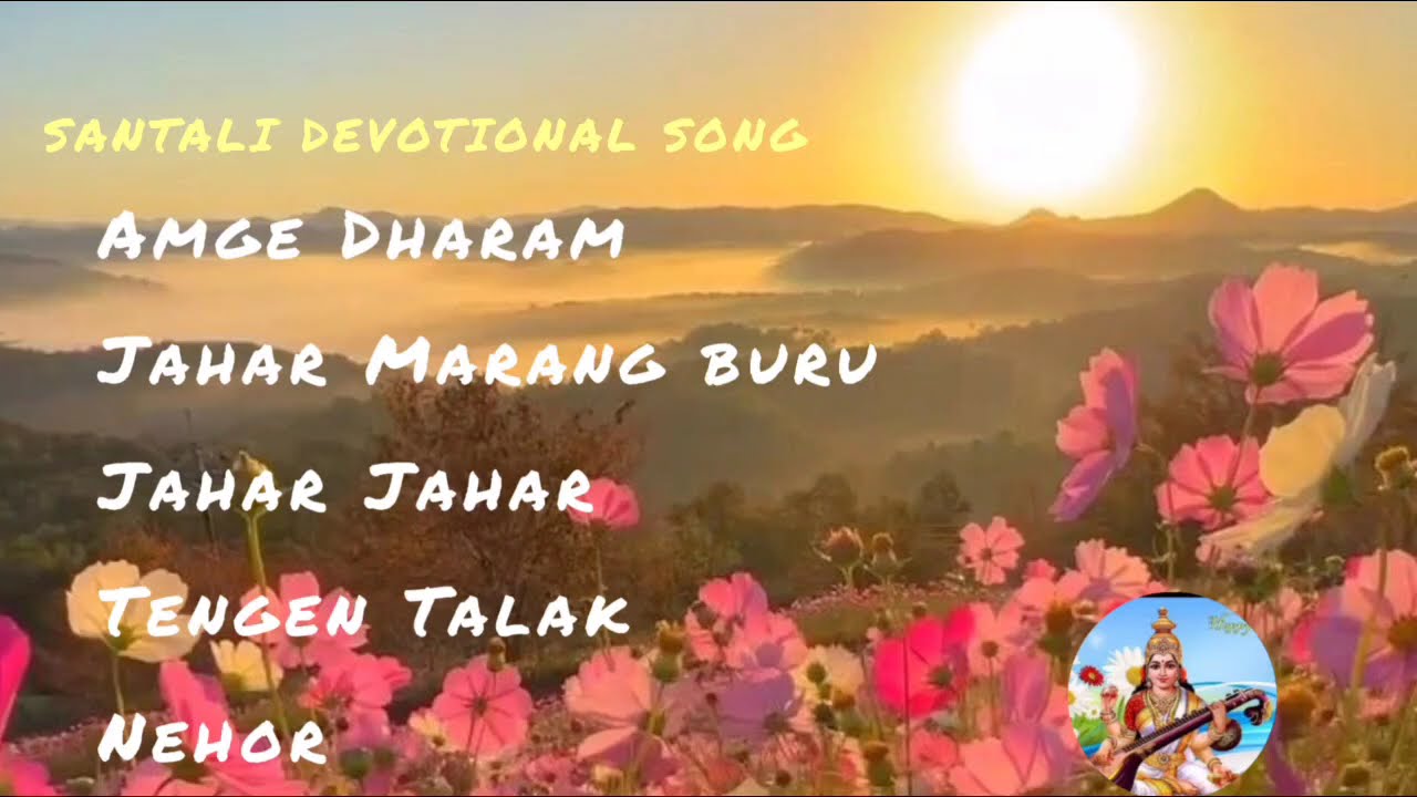 Santali Bhajan ||  Old Santali Bhakti Songs || Santali Devotional songs