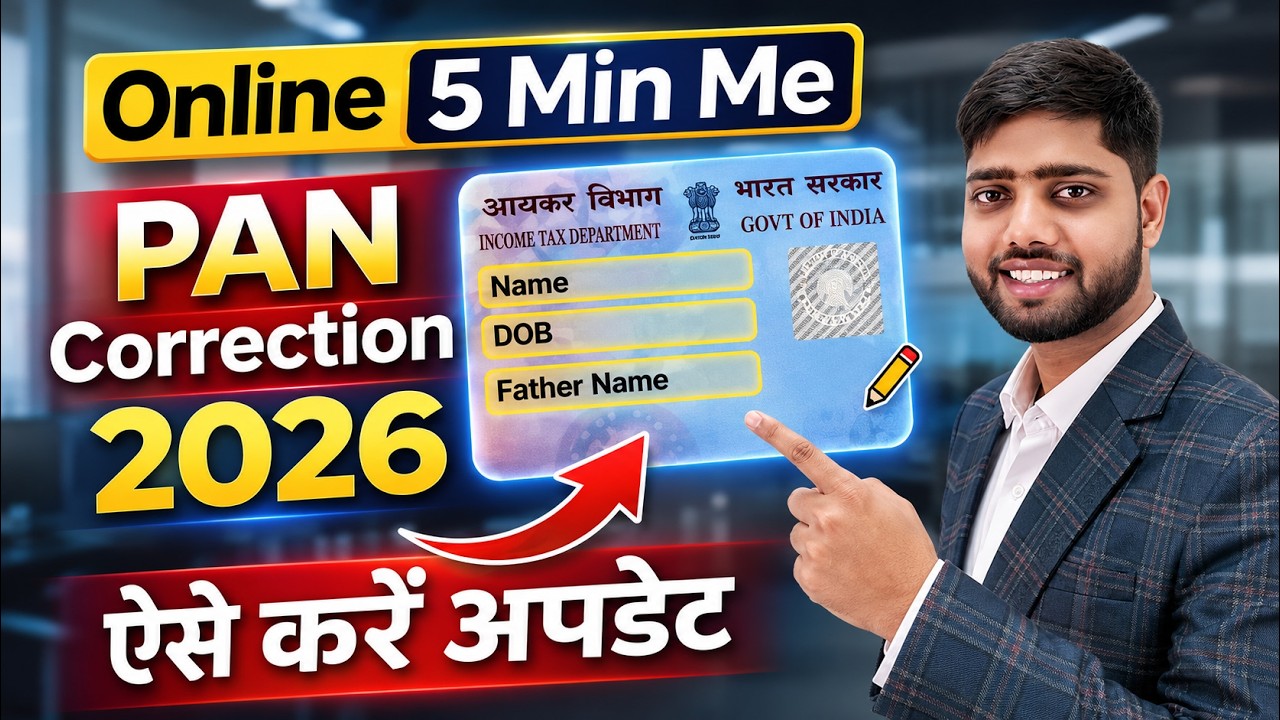 PAN Card Correction Kaise kare | पैन कार्ड करेक्शन ऐसे करे | PAN Card Correction Online 2026