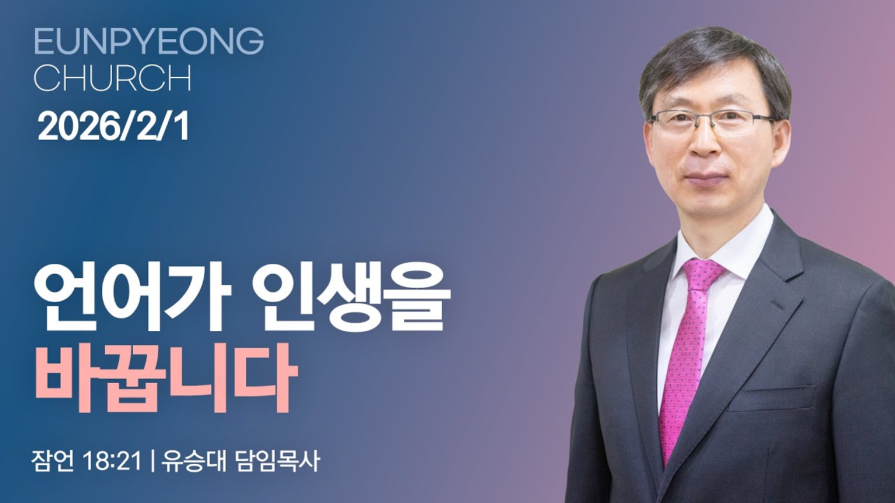 언어가 인생을 바꿉니다
