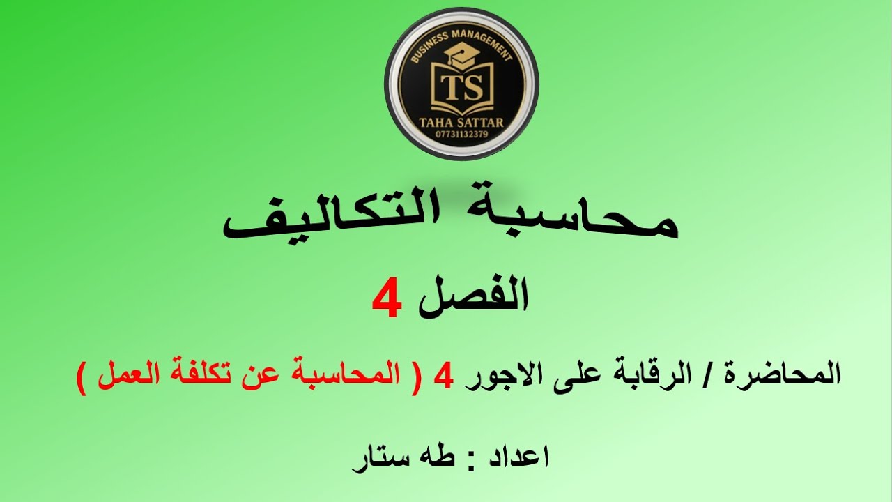 محاضرة 4