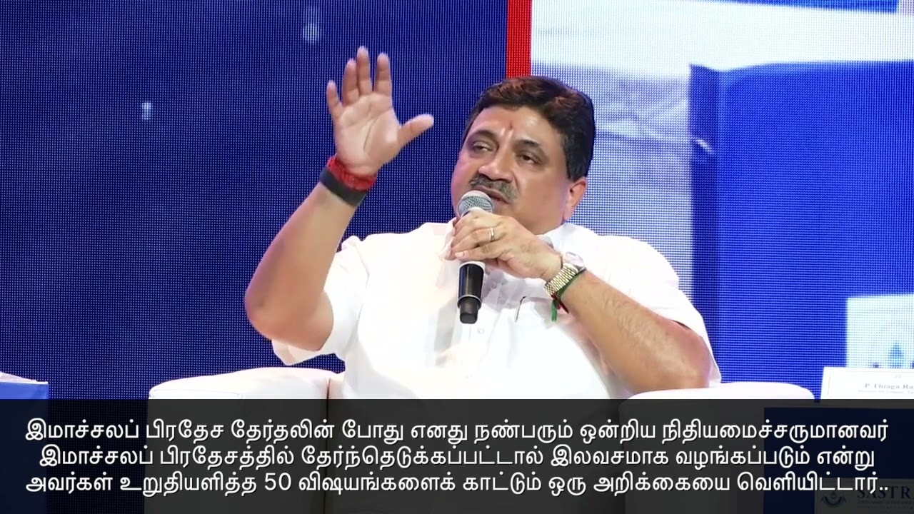 ThinkEdu Conclave 2023 _“The Tamil Nadu Model - Lessons for India”
