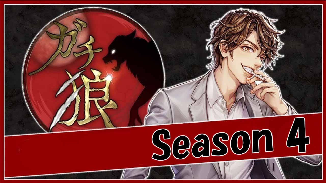 ガチ狼 1/27【めーや視点】