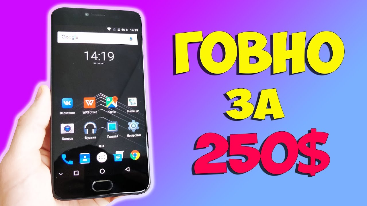 ЧЕСТНЫЙ ОБЗОР Umidigi Z1 Pro - ГОВНО ЗА 250$