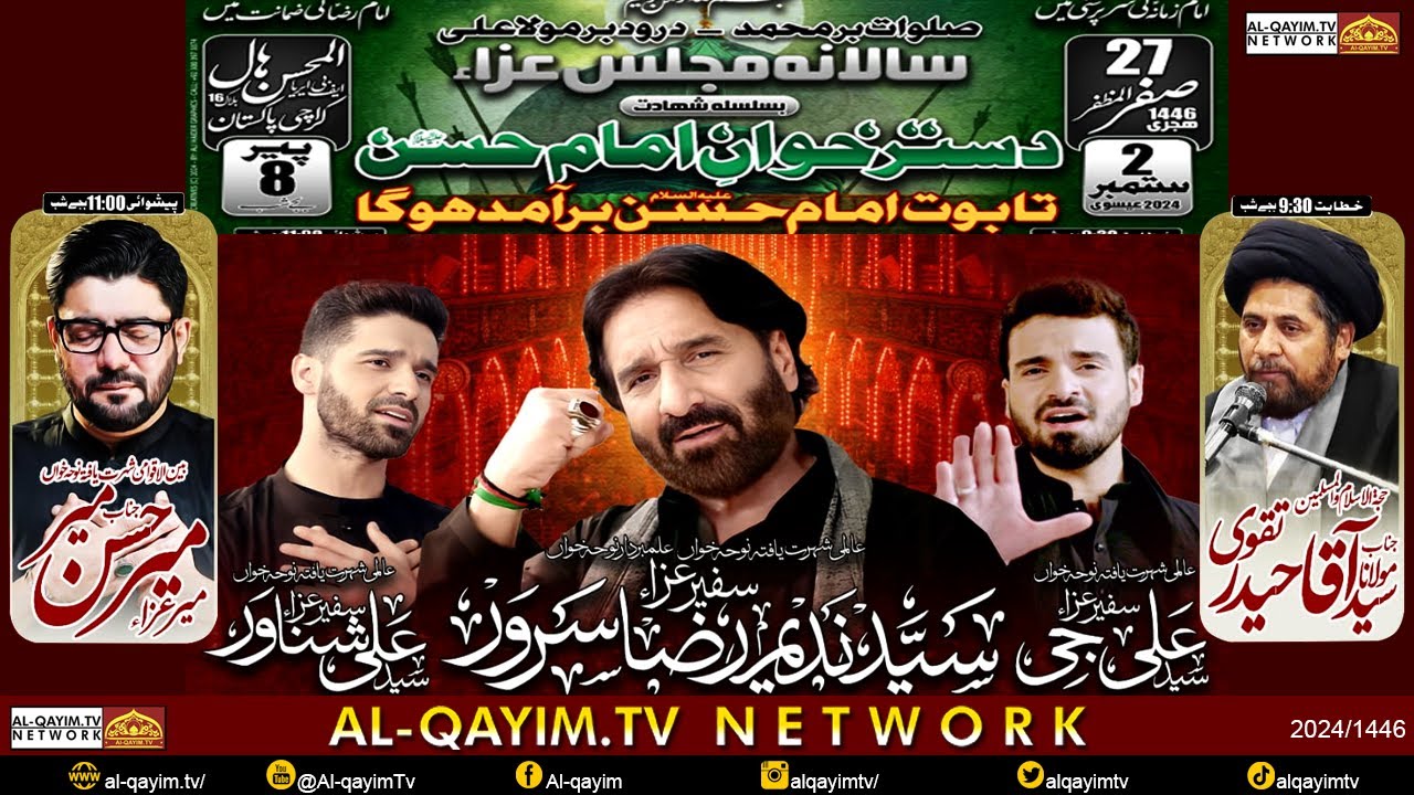 🔴Live 27 Safar 2024 | Salana Majlis | Aqa Haider , Nadeem Sarwar, Ali Shanawar, Ali Jee & Mir Hasan