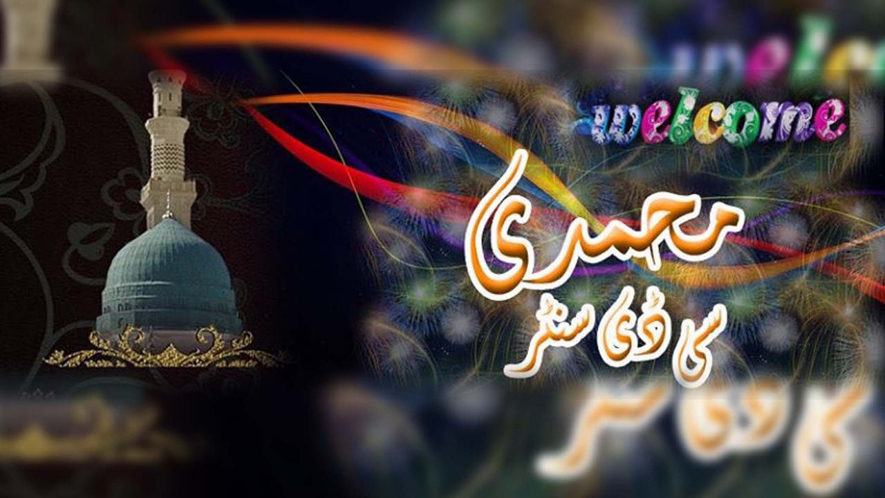 Mohammadi CD Center's broadcast