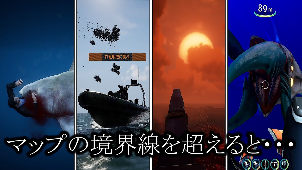 ゲームでマップ外に行こうとすると・・・？　隠し要素集【開発者に罰せられる】