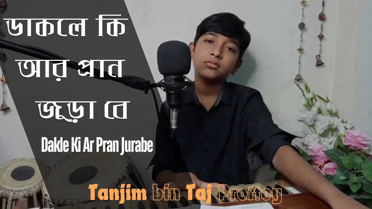 Dakle Ki Ar Pran Jurabe || Tanjim Bin Taj Prottoy || Cover ||