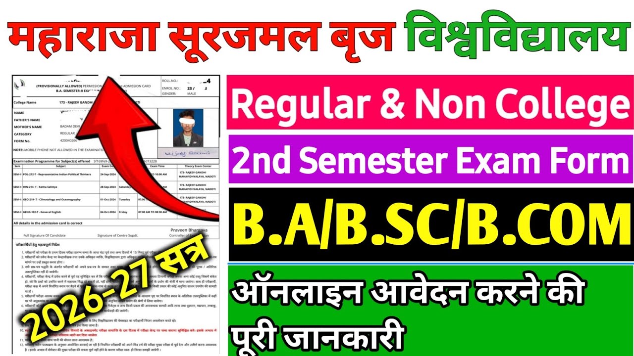 How to fill Brij University 2nd Semester Exam Form 2026 // How to fill MSBU Semester exam form