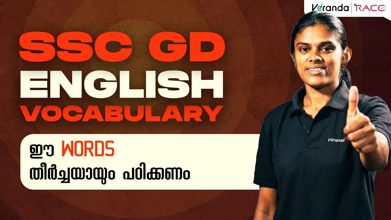 Vocabulary For SSC GD 2026 | English For SSC Exams | Veranda Race #sscgd #sscmts #vocabulary