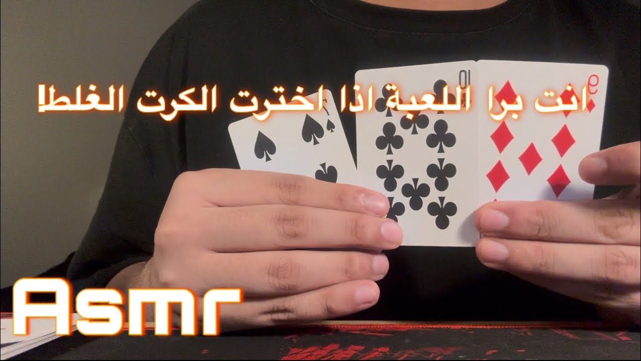Asmr arabic | انت برا اللعبة ! 👾👾